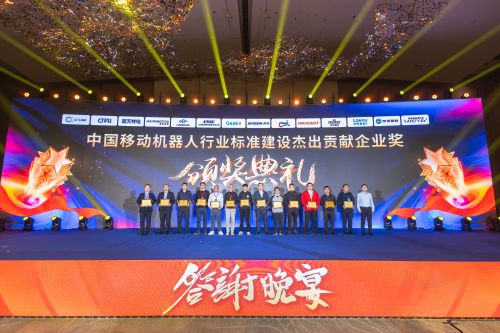 2024移动机器人产业发展年会圆满落幕，泰坦智能动力荣获“杰出贡献企业”奖项